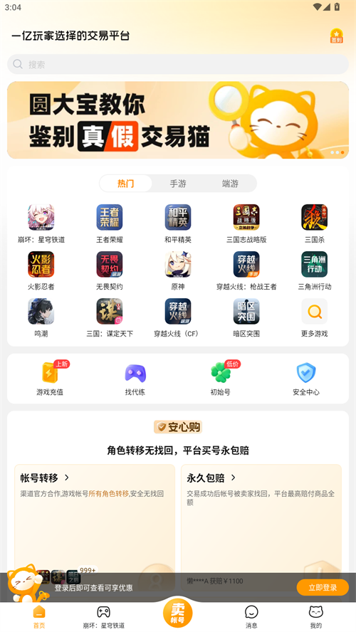 使用指南截图1