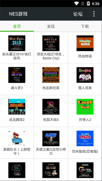 FCnes游戏模拟器