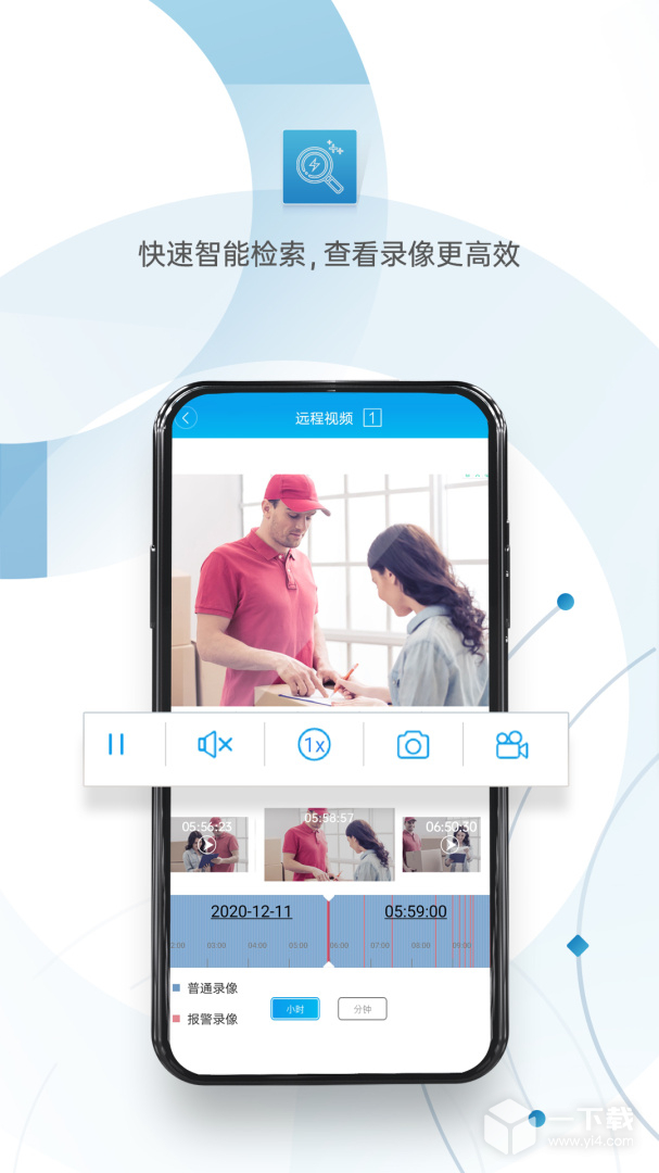 监控眼 v6.5.5最新版下载