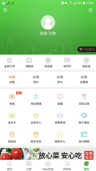 食行生鲜1