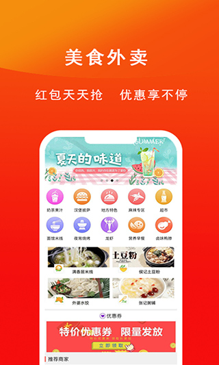 临沂同城官方版 v14.5.0