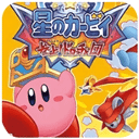 星之卡比呐喊团中文版下载 v3.0