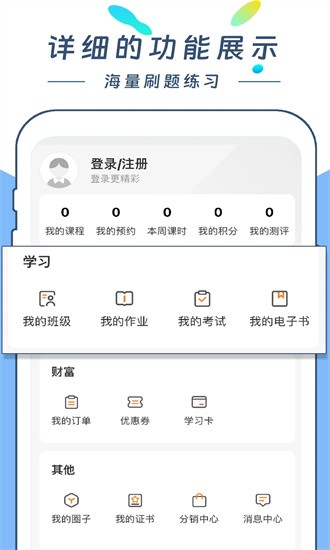 云尚学课app官方版下载截图