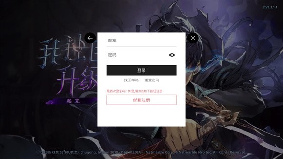 我独自升级崛起国际服