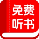 书全免费听书 v1.0.1下载
