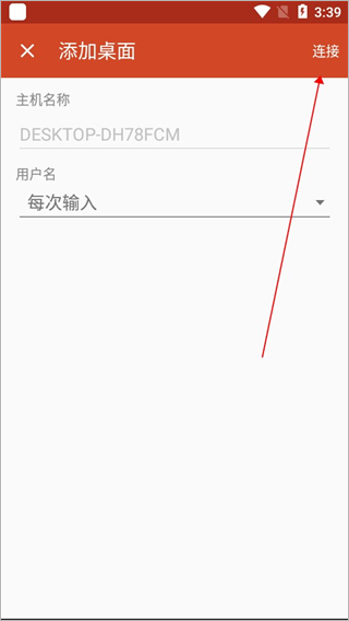 远程桌面