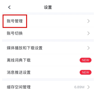 可可英语app16