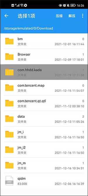 压缩文件方法截图2