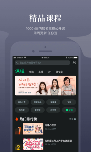 知到官方版 v5.1.2