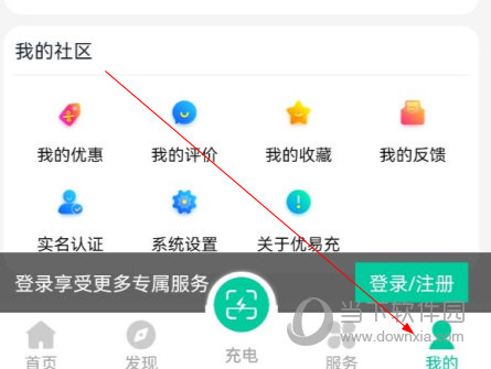 优易充APP下载