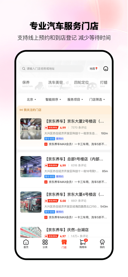 appװ°氲װv2.6.8 ٷ