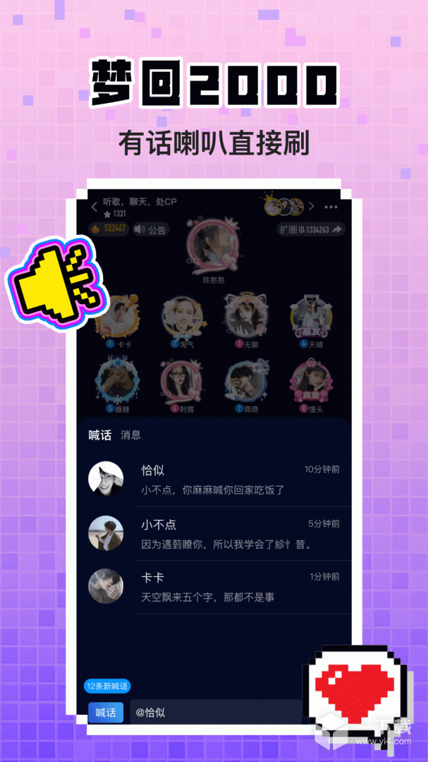 不眠 v4.3.2最新版