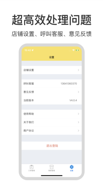 叮个饭商家