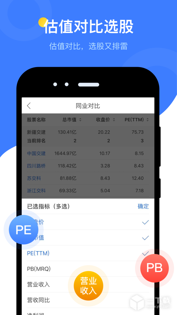 萝卜投研 v5.0.0.4最新版下载