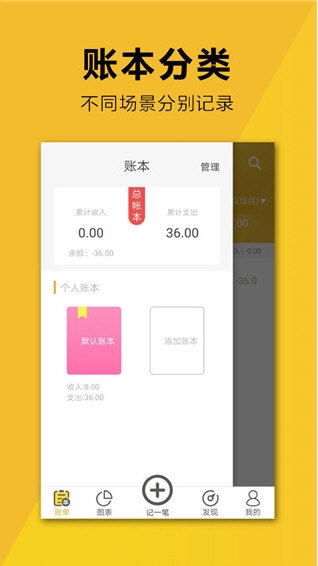 简易家庭记账本2