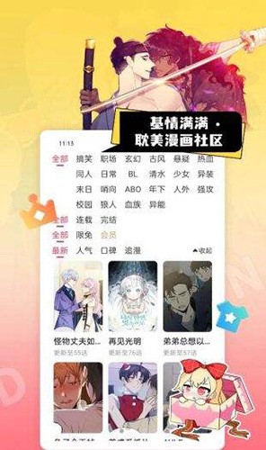 一耽女孩app手机版 v1.9