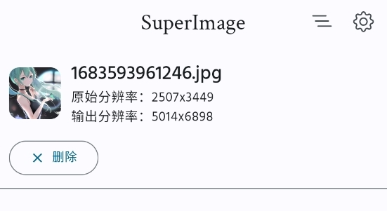SuperImage Pro手机版