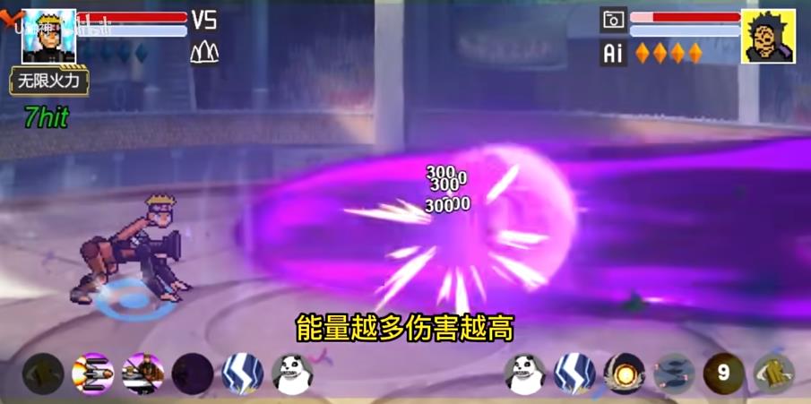 像素火影机械鸣人