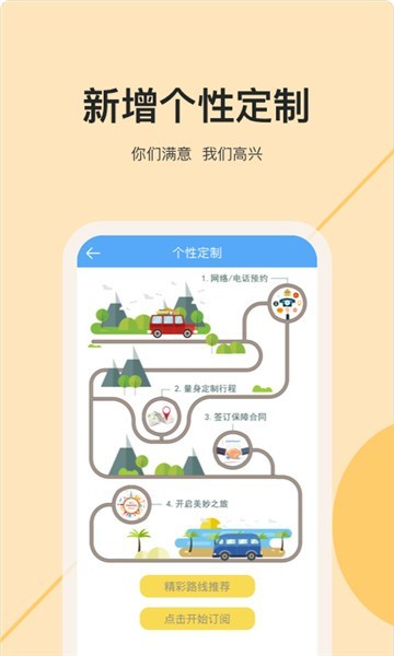 爬虫旅游3