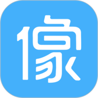 像像