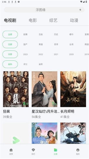 银河视频1