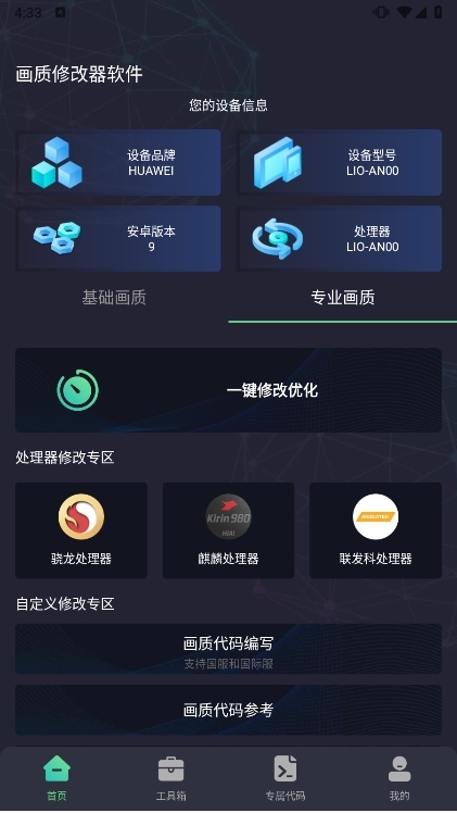 应用截图4