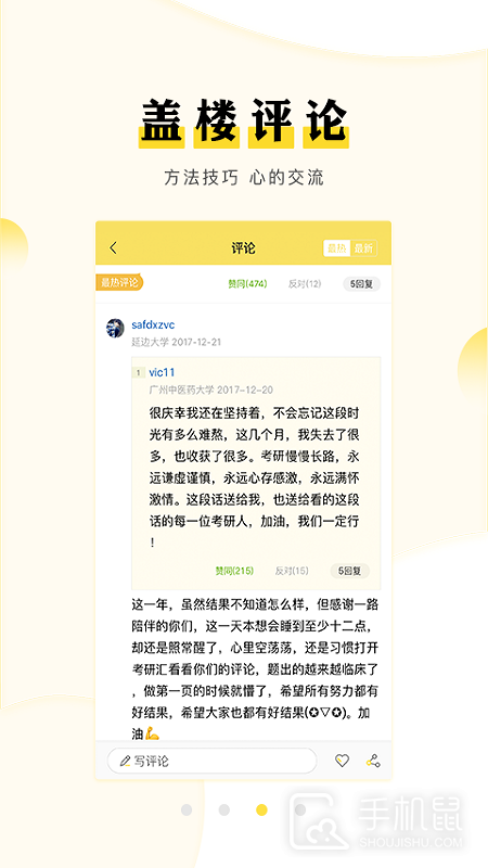 考研汇 v1.7.4