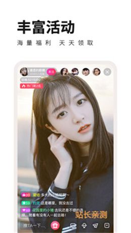 紫爱直播官方版截图3