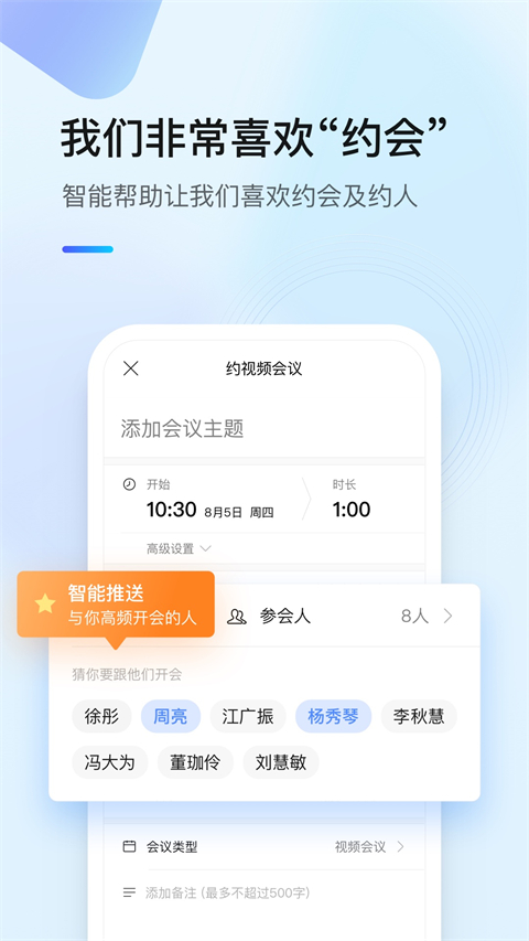 软件介绍截图