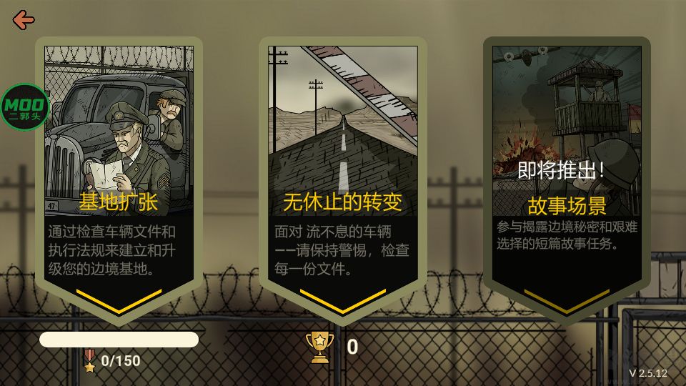黑色边境2（Black Border 2）