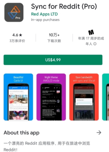 谷歌商店中国版1