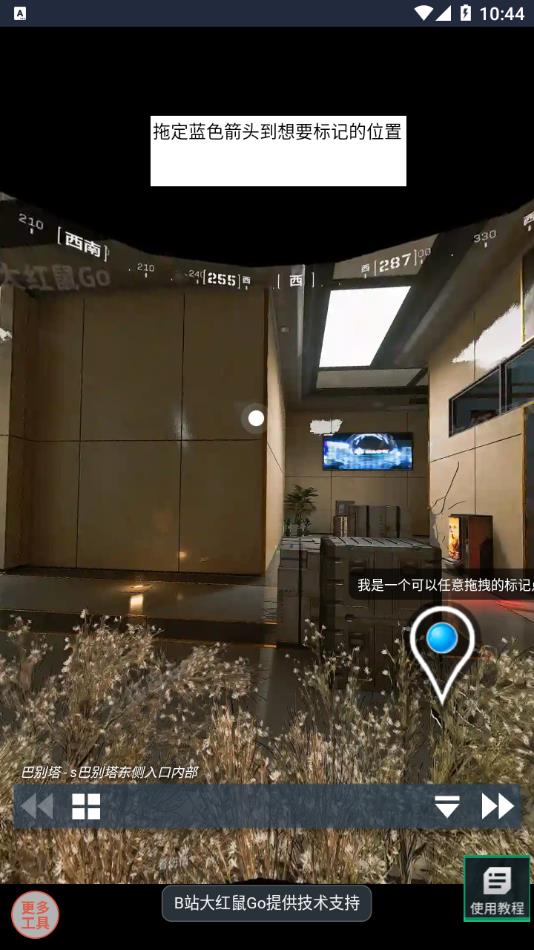 三角洲行动VR地图工具免费版app下载图片1