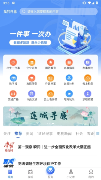 我的许昌