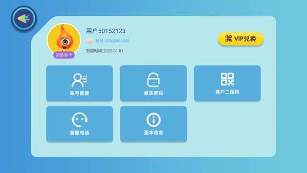 贞视力训练最新版 v1.57.0