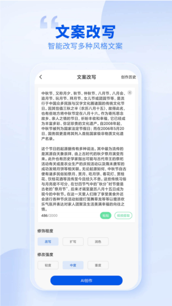 软件亮点配图1