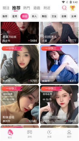 河豚直播app安卓版截图2