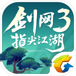 剑网3指尖江湖测试服手游