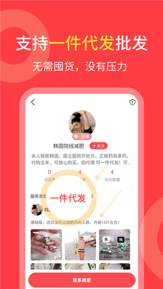 货源共享app v1.5.5