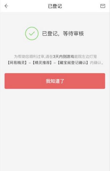网易藏宝阁图片11