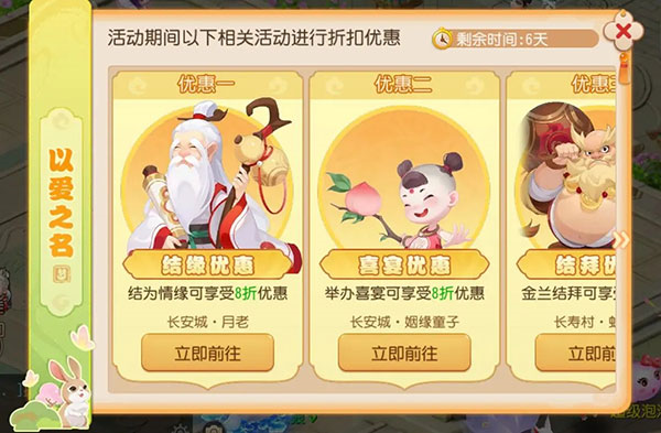 梦幻西游图片3