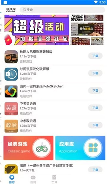 阡陌软件库 v1.0