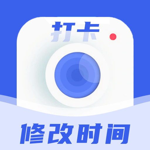 免费水印相机定位打卡app V1.0.0