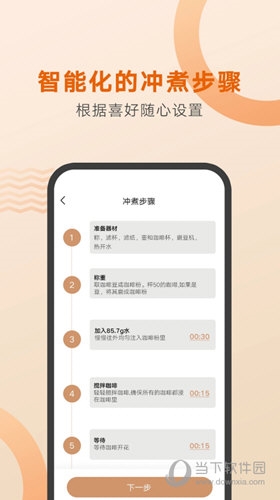 好咖啡