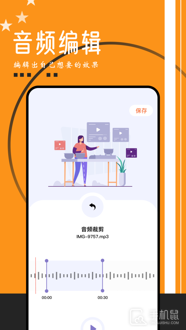 搜云音乐 v2.87