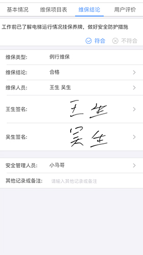 电梯大师 v2.66
