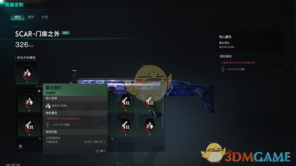 《七日世界》武器装备系统介绍