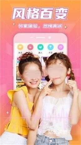 啵絲貓直播app下載 V6.0.8最新版截圖2