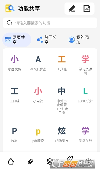 夸父工具箱app V1.0.0最新版截圖2