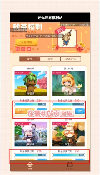 迷你盒子