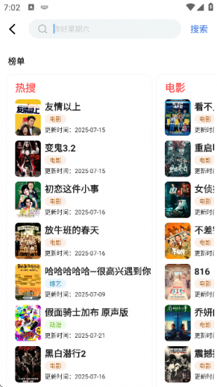 龙瞄影评无广告版